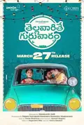 Thellavarithe Guruvaram poster