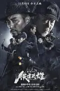 Railway Heroes poster
