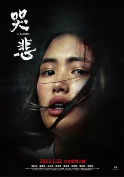 The Sadness poster