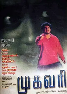 Mugavari poster