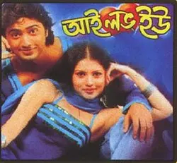 I Love You poster