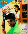 Sathi poster