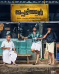 Meppadiyan poster