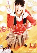 Oppai Volleyball poster