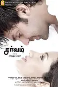 Sarvam poster