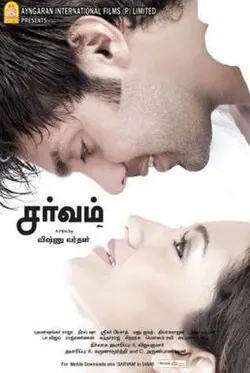 Sarvam poster