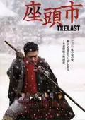 Zatoichi: The Last poster