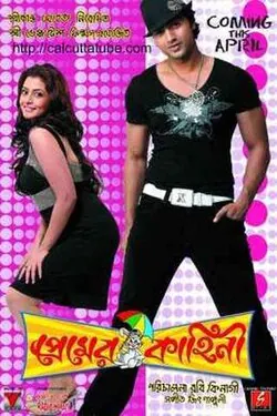 Premer Kahini poster