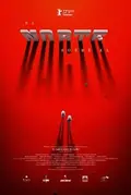 Northern Skies Over Empty Space poster