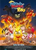 Another Egg and Chicken Movie poster