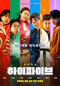 Hi-Five poster