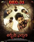 Arjuna Phalguna poster