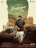 Drishyam 3 poster