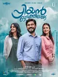 Priyan Ottathilaanu poster