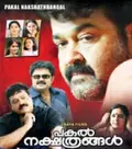 Pakal Nakshatrangal poster