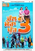 Chal Mera Putt 3 poster