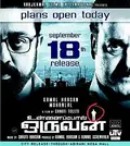 Unnaipol Oruvan poster