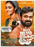 Nna, Thaan Case Kodu poster
