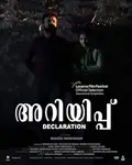 Declaration poster
