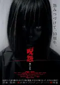 Ju-On: Black Ghost poster