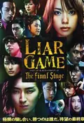 Liar Game: The Final Stage poster