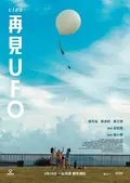 Ciao UFO poster