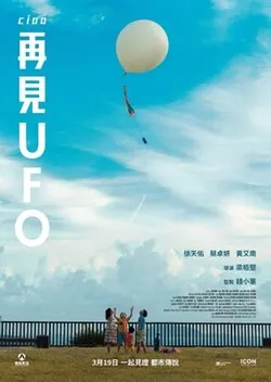 Ciao UFO poster