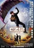 Chinese Zodiac poster