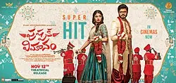 Pushpaka Vimanam poster