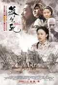 True Legend poster