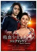 Vampire Girl vs. Frankenstein Girl poster
