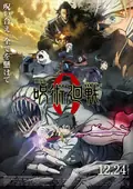 Jujutsu Kaisen 0 poster