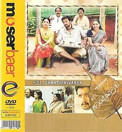 #73, Shantinivasa poster