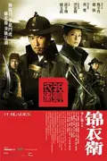 14 Blades poster