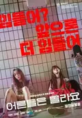 Young Adult Matters poster