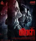 Miral poster