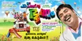Ee Pattanathil Bhootham poster