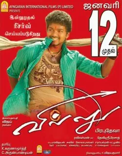 Villu poster