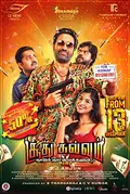 Soodhu Kavvum 2: Nadum Naatu Makkalum... poster