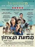 Image of Victory poster