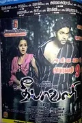 Deepavali poster