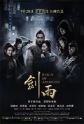 Reign of Assassins poster