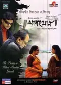 Abohomaan poster