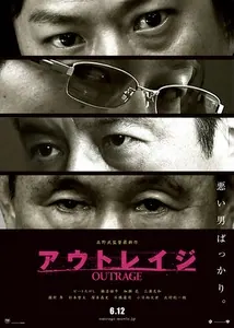 Outrage poster