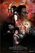 Bad Blood poster