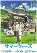 Summer Wars poster