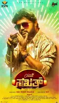 Sakath poster