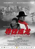 Looking for Jackie poster