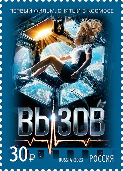 The Challenge poster