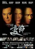 Turning Point poster